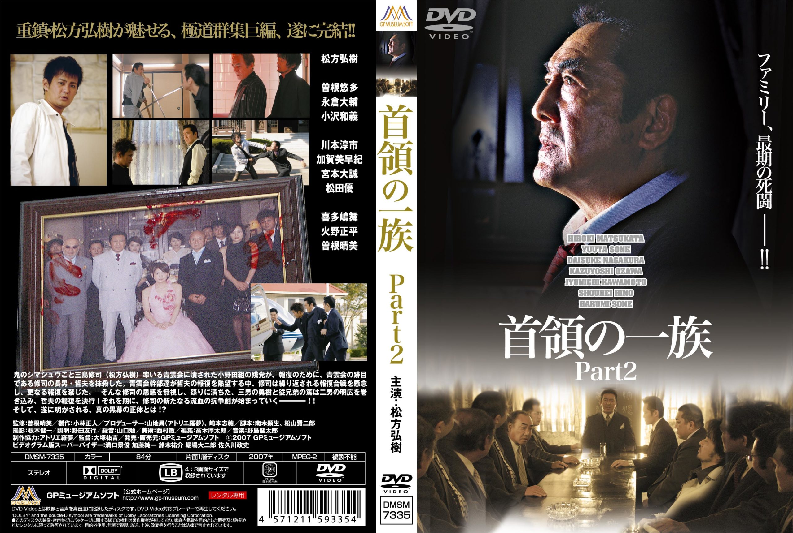 お父さんに会いに来たケーロン・木公と、家族写真に映り込んで