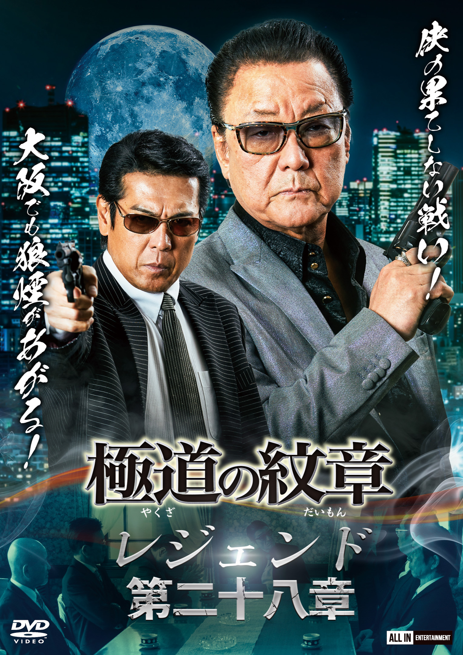Movie