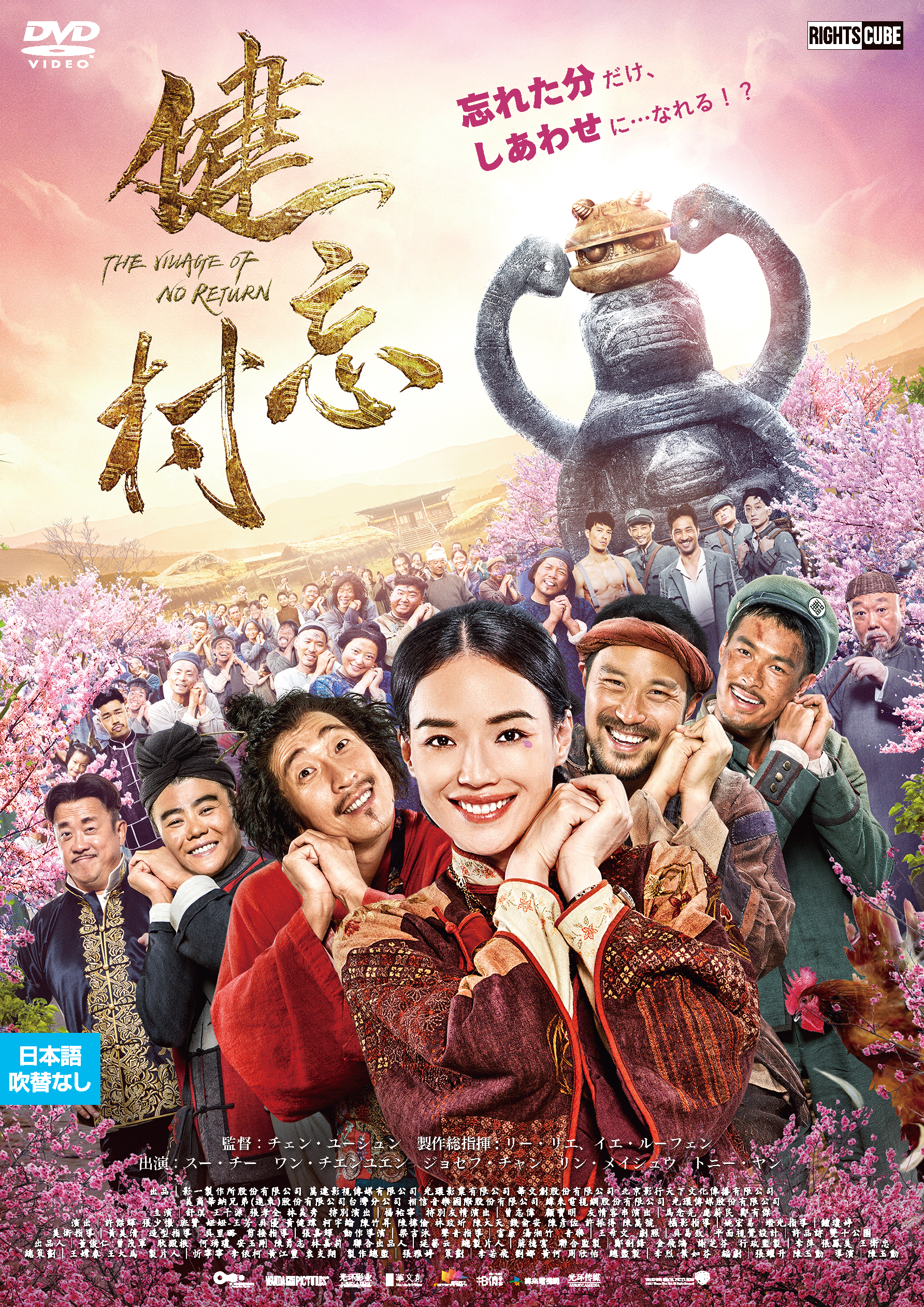 Movie
