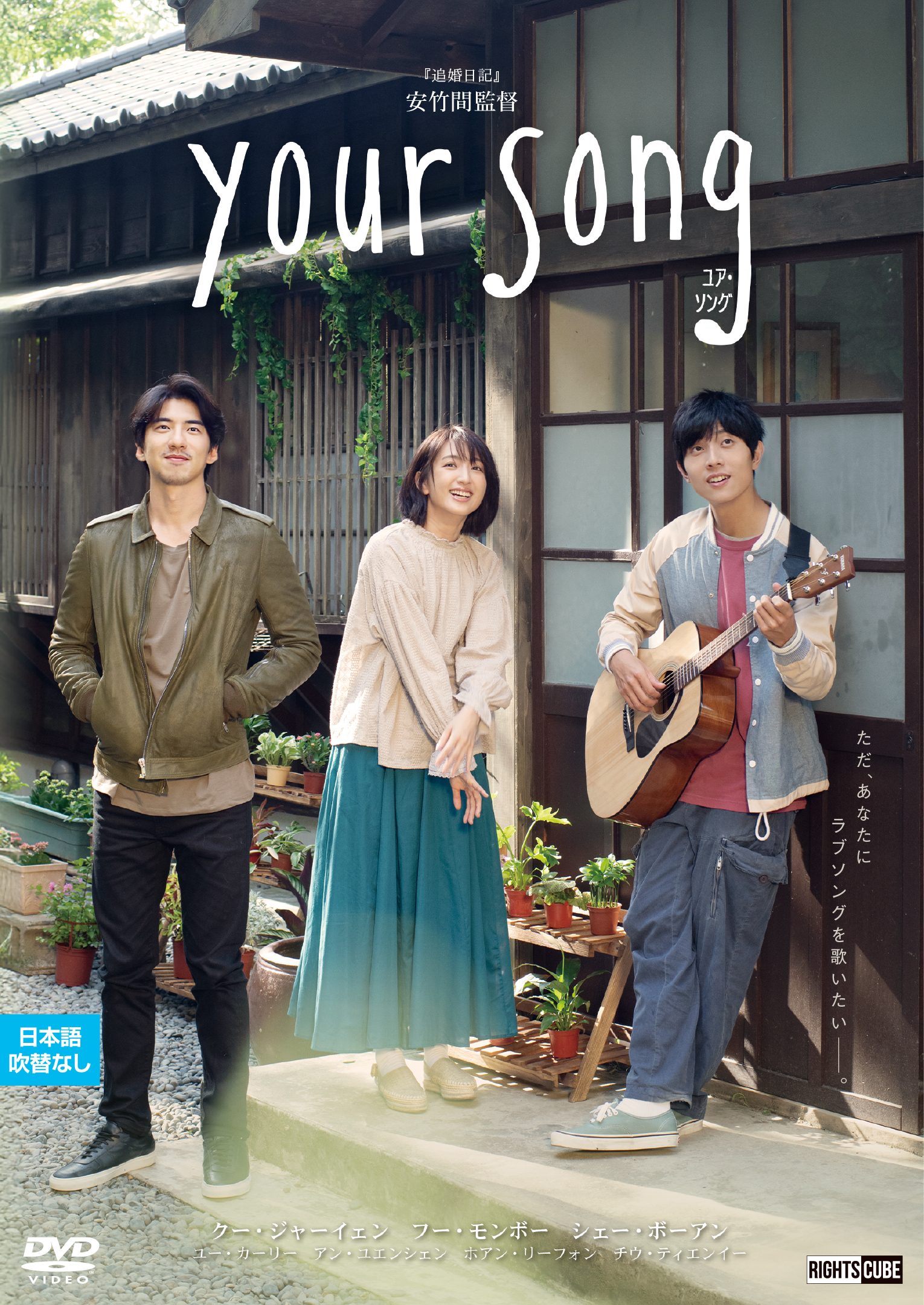 Movie