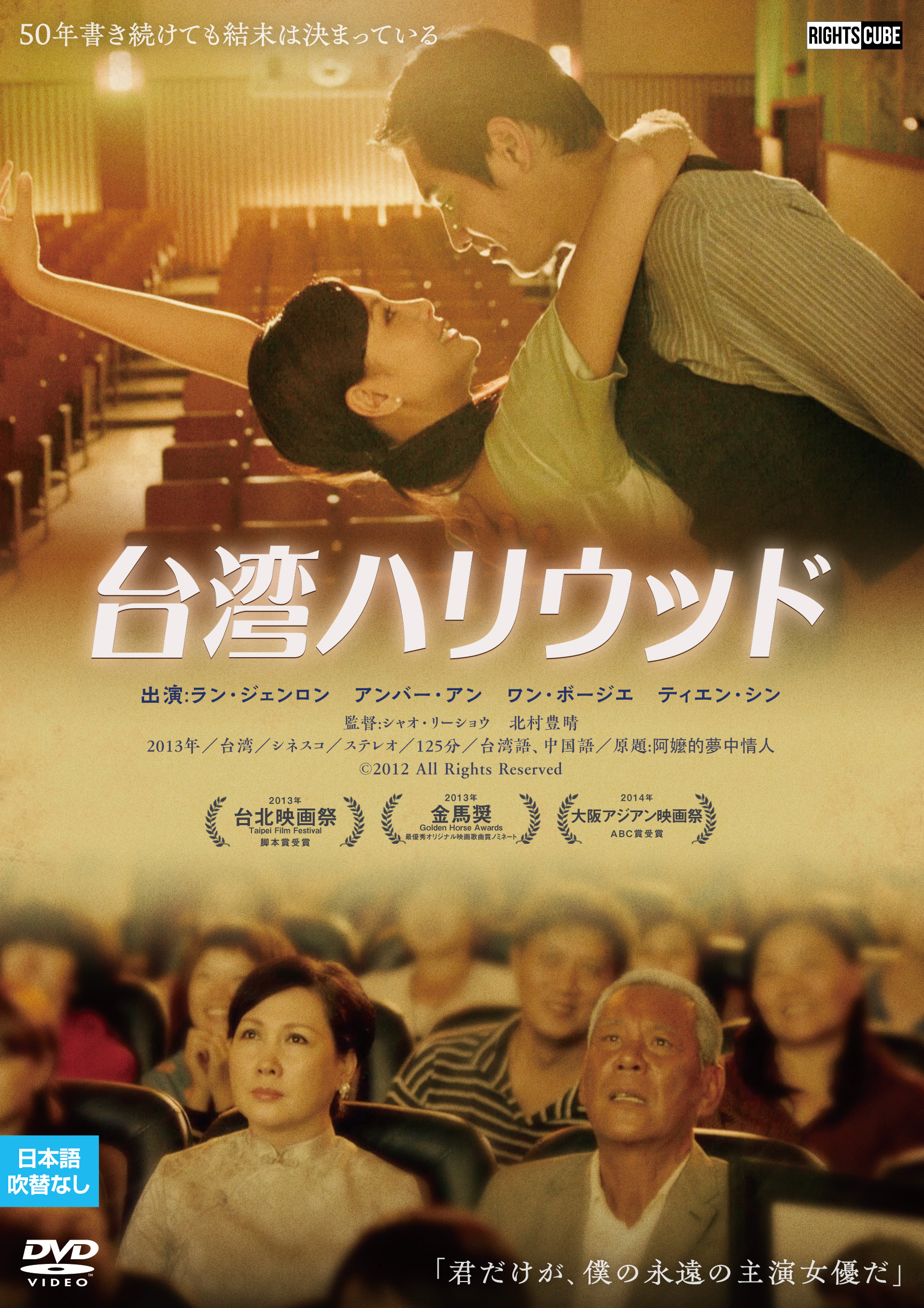 Movie