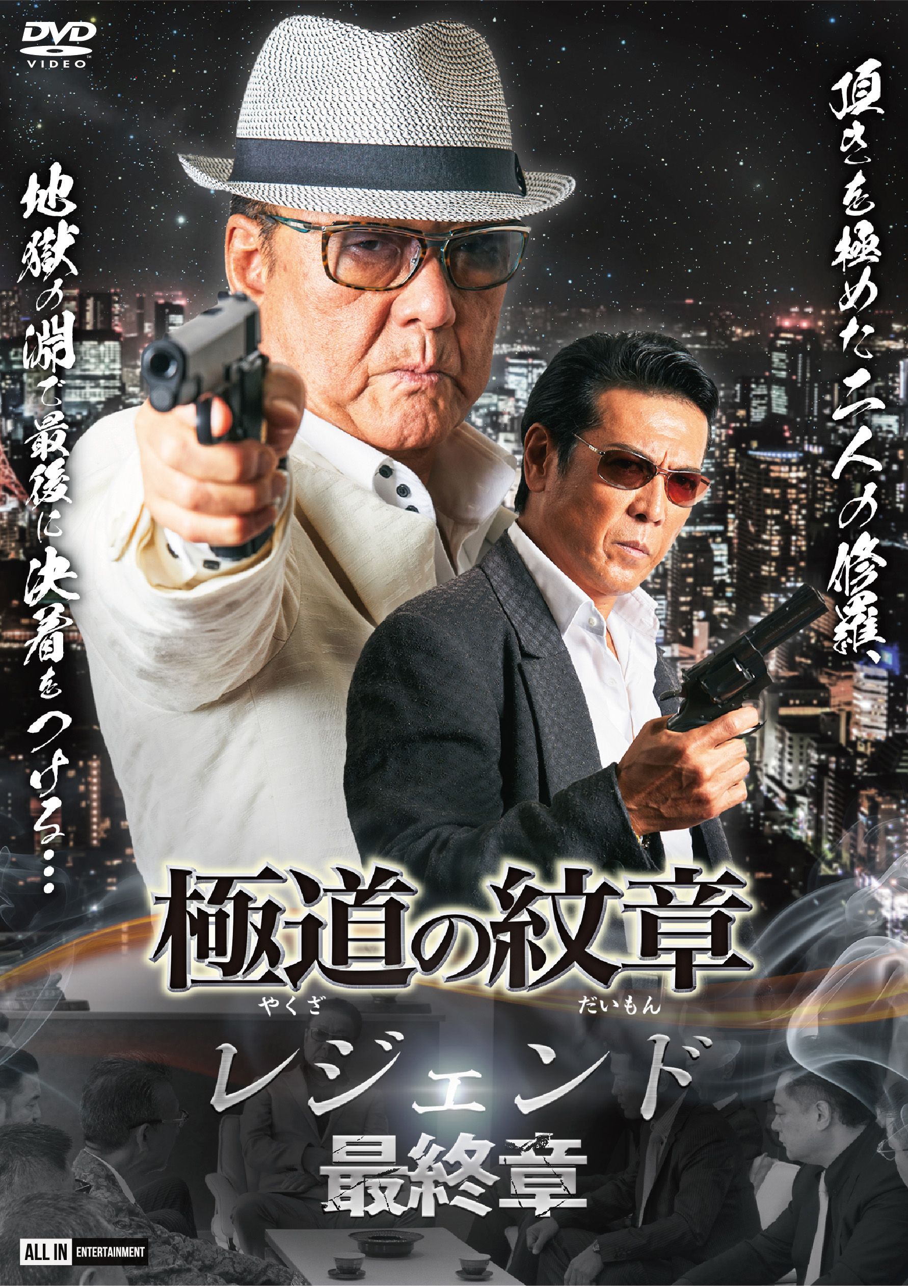 Movie
