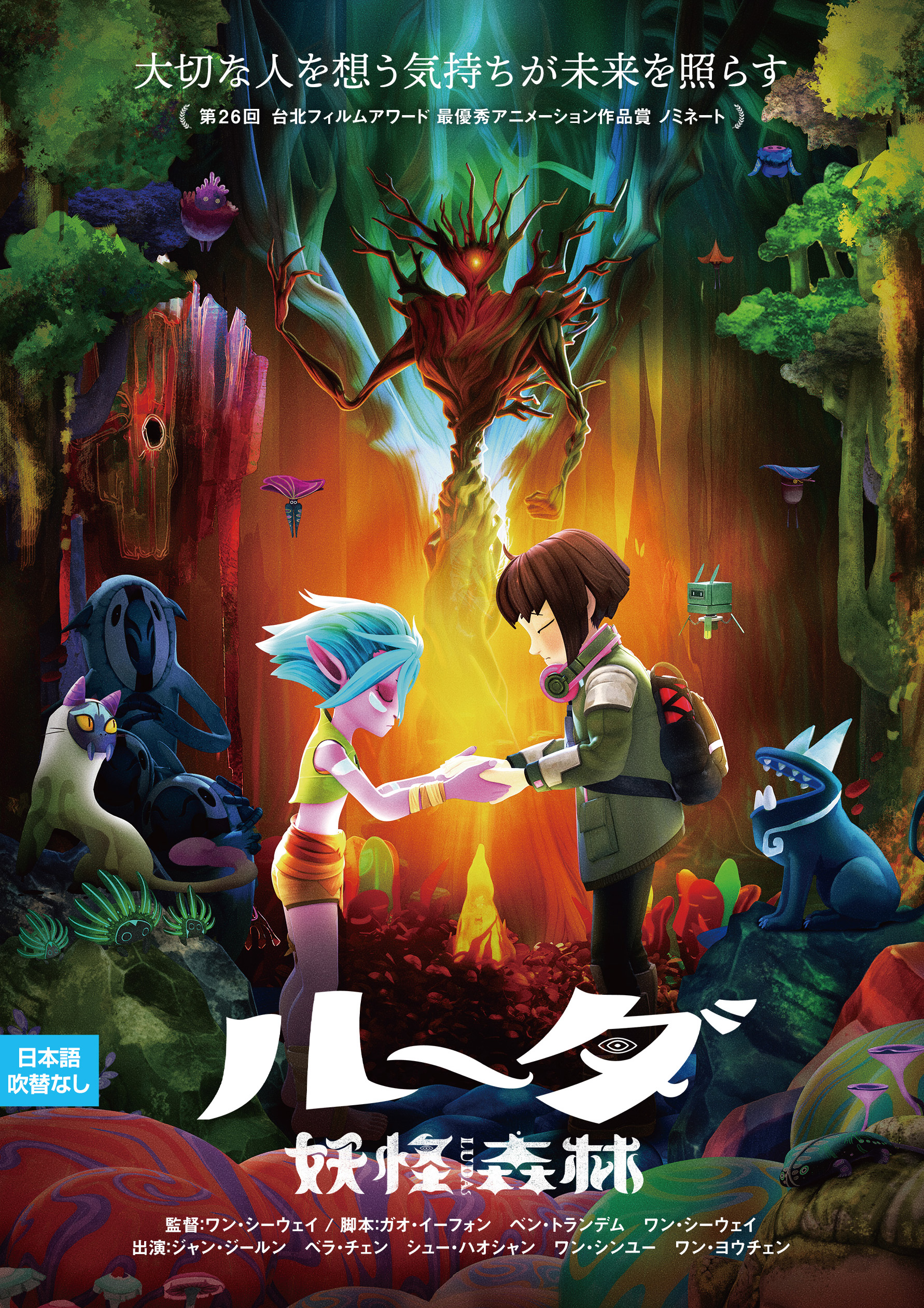 Movie
